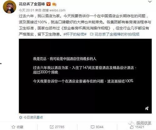 网曝爆料视频大全,揭秘网络热点事件背后的真相 第2张 网曝爆料视频大全,揭秘网络热点事件背后的真相 第2张