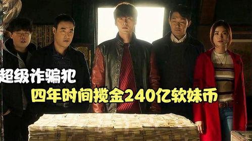 陷阱韩国电影在线观看,韩国惊悚电影,在线观看揭秘人性深渊 第3张 陷阱韩国电影在线观看,韩国惊悚电影,在线观看揭秘人性深渊 第3张